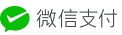 微信支付50元获取